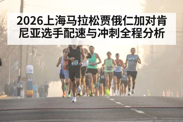 marathon runners racing | kaiyun